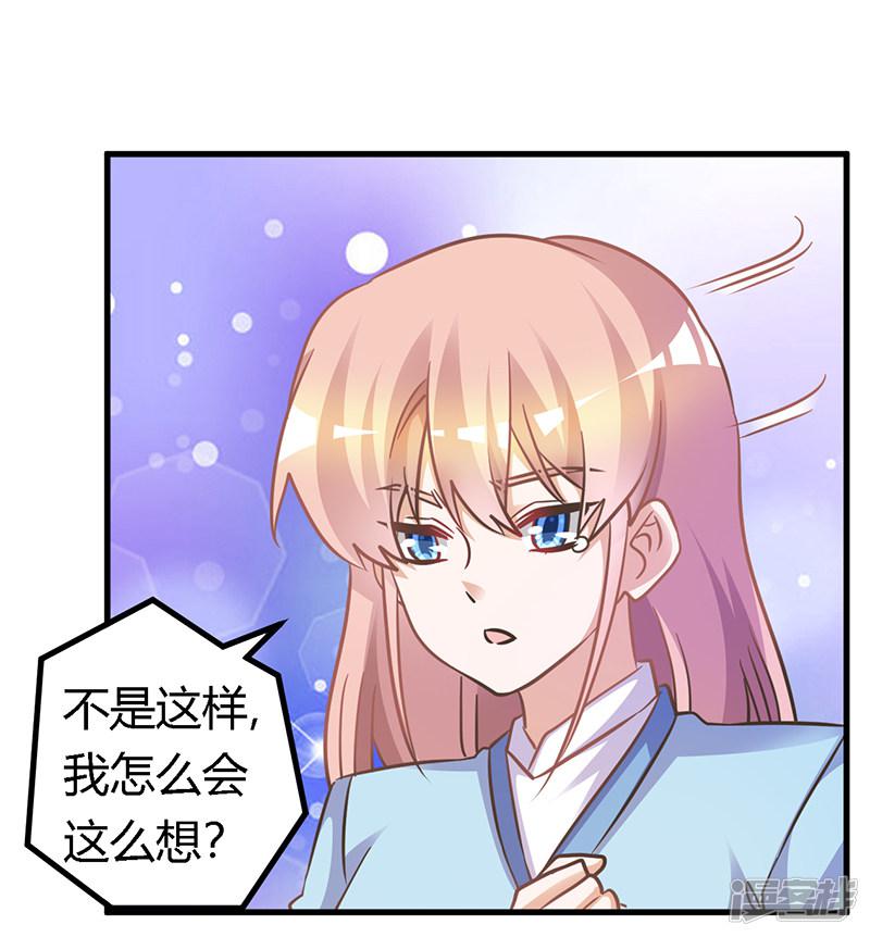 第155话 陆旭的离去-19