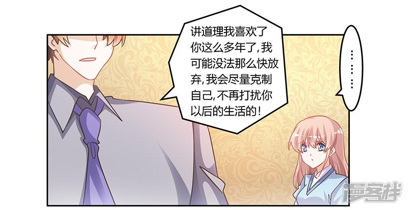 第155话 陆旭的离去-23