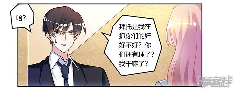 第156话 趁虚而入-9