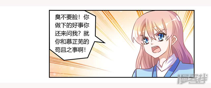 第156话 趁虚而入-10