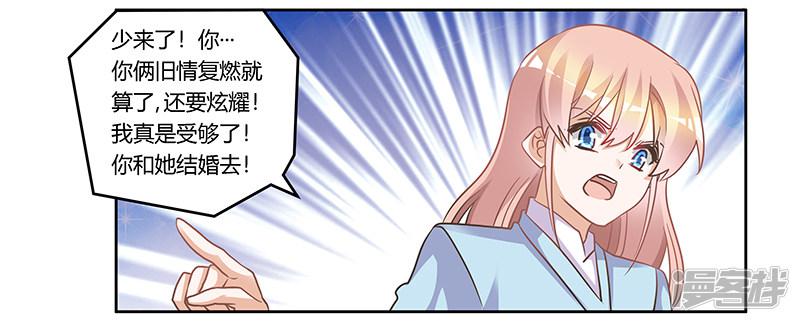 第156话 趁虚而入-12