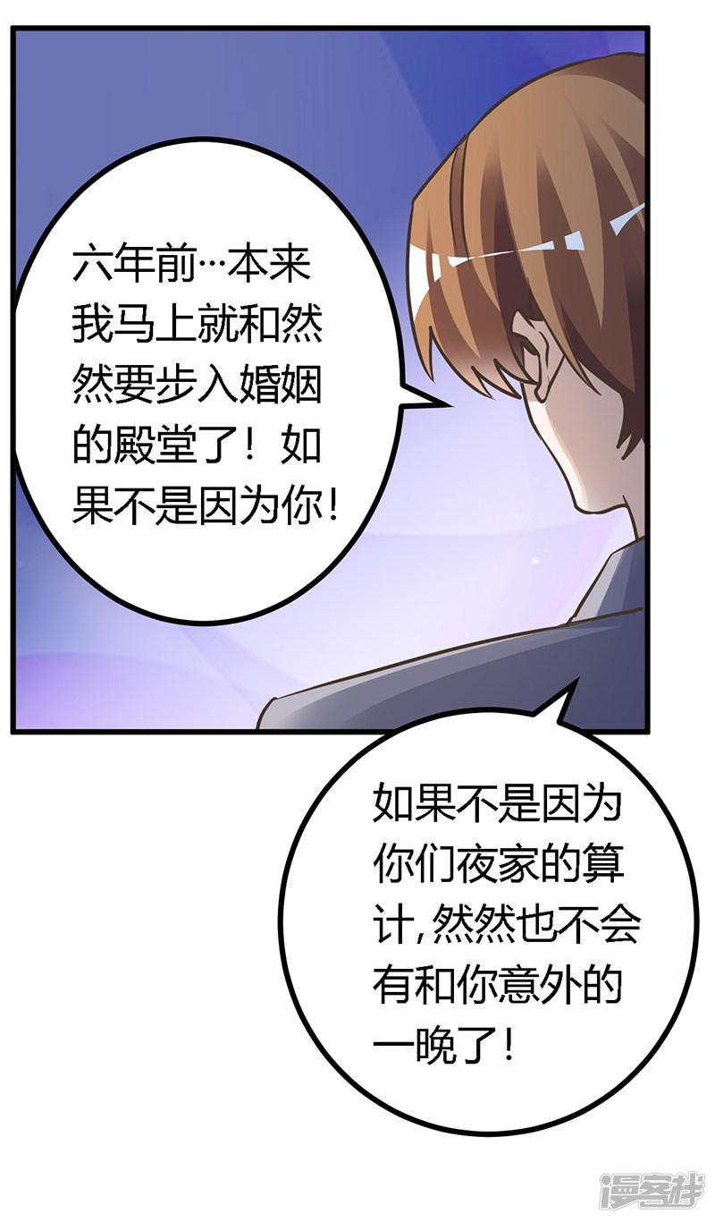 第156话 趁虚而入-17