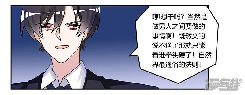 第156话 趁虚而入-25