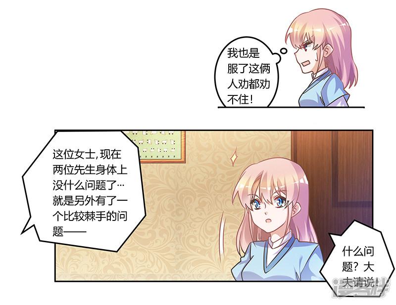 第157话 你想要什么奖励-7