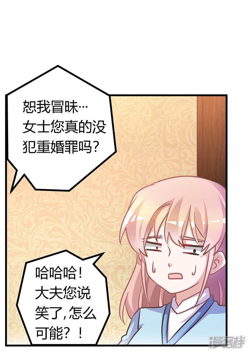 第157话 你想要什么奖励-9