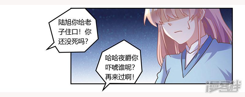 第157话 你想要什么奖励-11