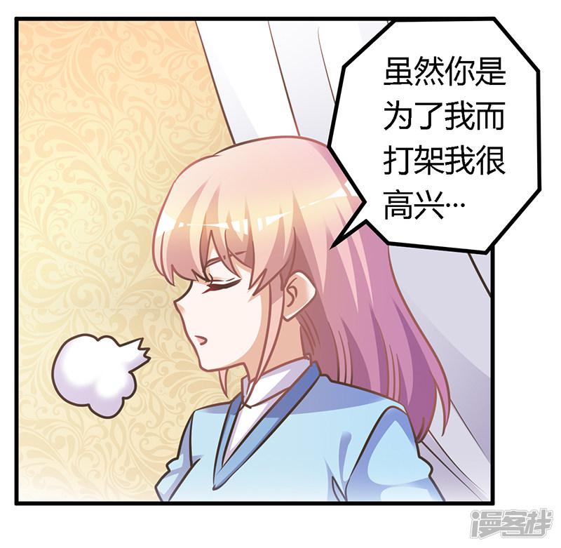 第157话 你想要什么奖励-21