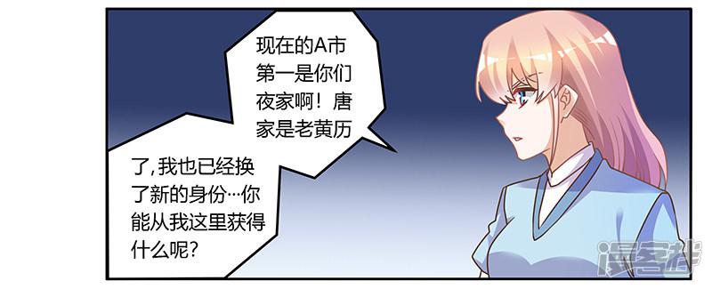 第160话 这个人不是我-8