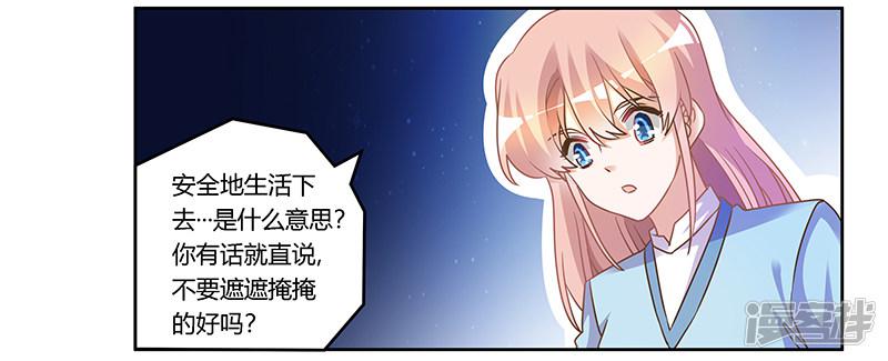 第160话 这个人不是我-13