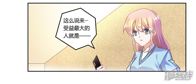 第161话 另一个嫌疑人-14