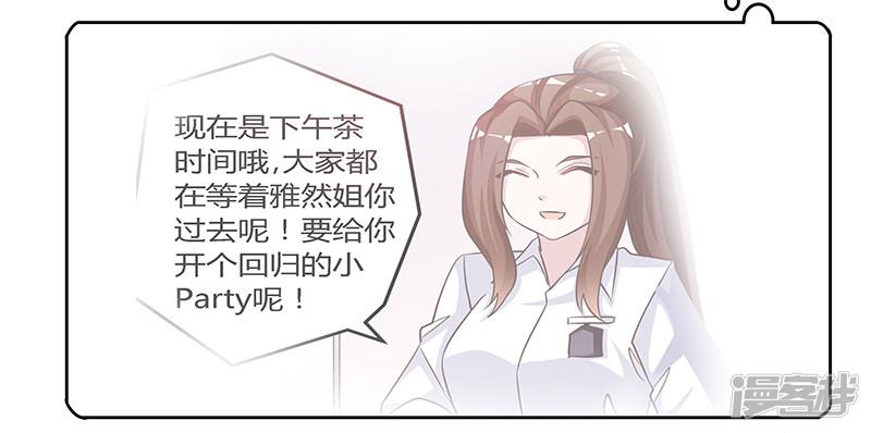 第161话 另一个嫌疑人-24