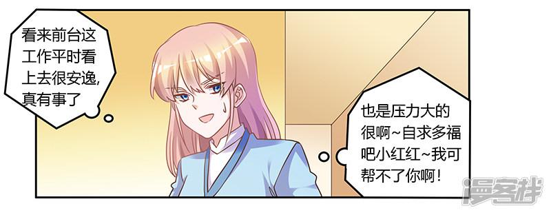 第166话 清白-5