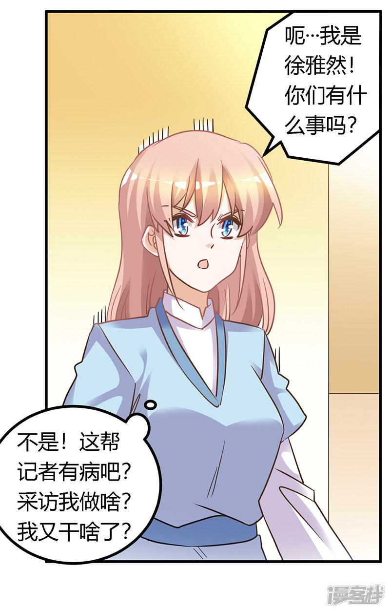 第166话 清白-8