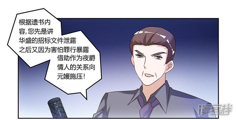 第166话 清白-14