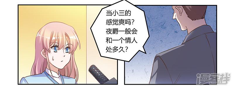 第166话 清白-15