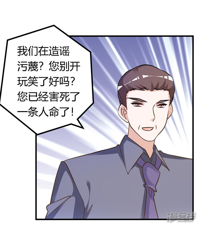 第166话 清白-17