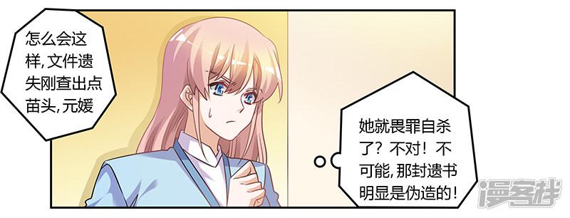 第166话 清白-19