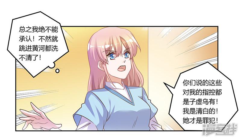 第166话 清白-21