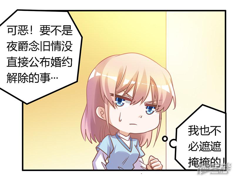 第166话 清白-25