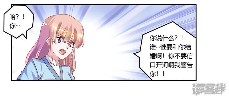 第167话 她居然怀孕了-6