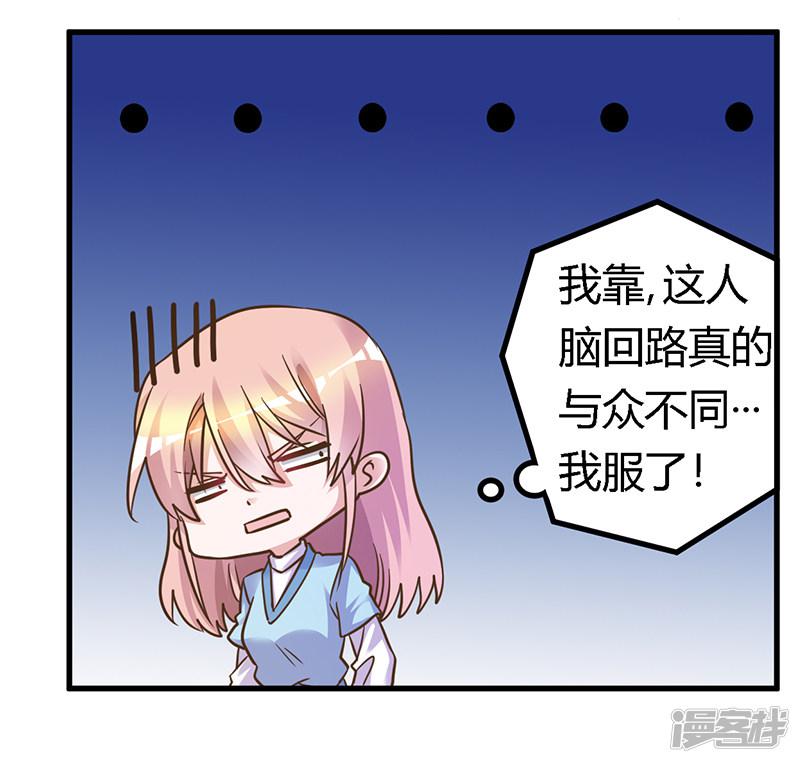 第167话 她居然怀孕了-9