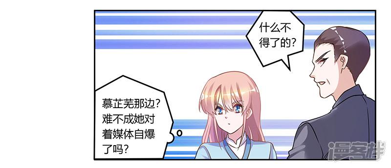 第167话 她居然怀孕了-23