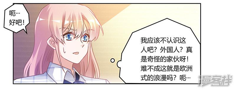 第171话 欧式的浪漫-10