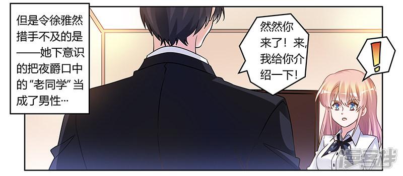 第174话 失败的惩罚-5