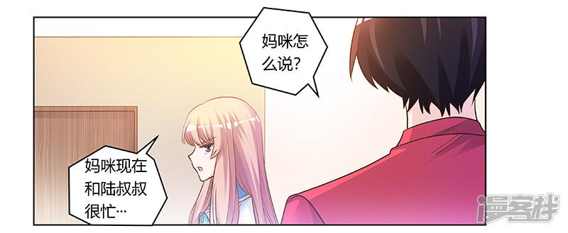 第179话 无法拒绝的东西-6