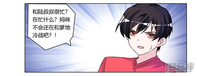 第179话 无法拒绝的东西-7