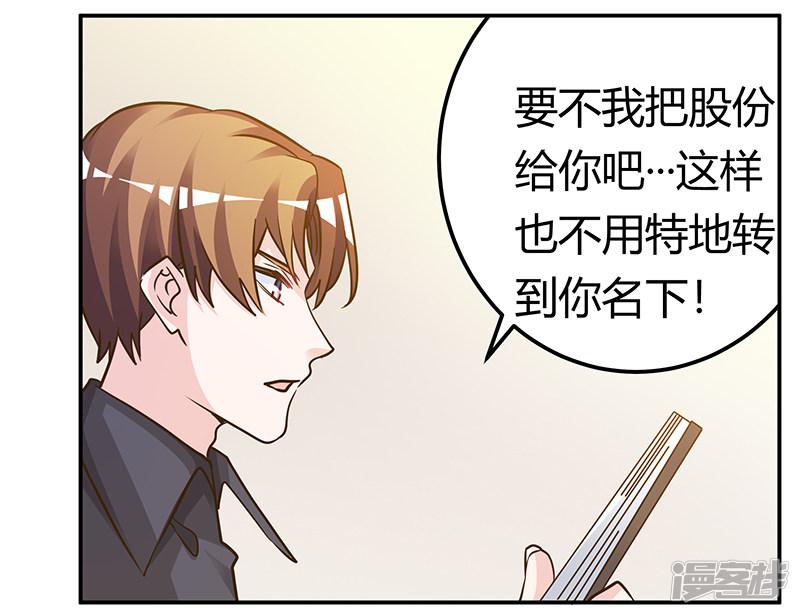 第179话 无法拒绝的东西-13