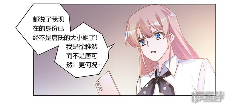 第179话 无法拒绝的东西-15