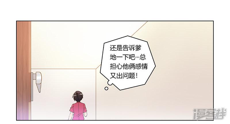 第179话 无法拒绝的东西-20