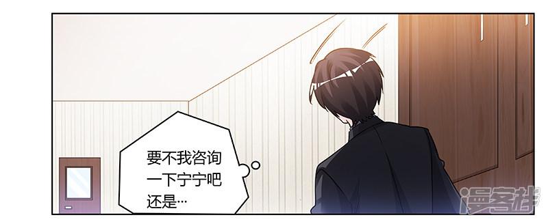 第179话 无法拒绝的东西-25