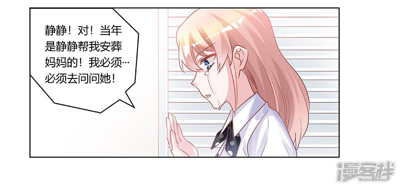 第180话 妈妈还活着？-22