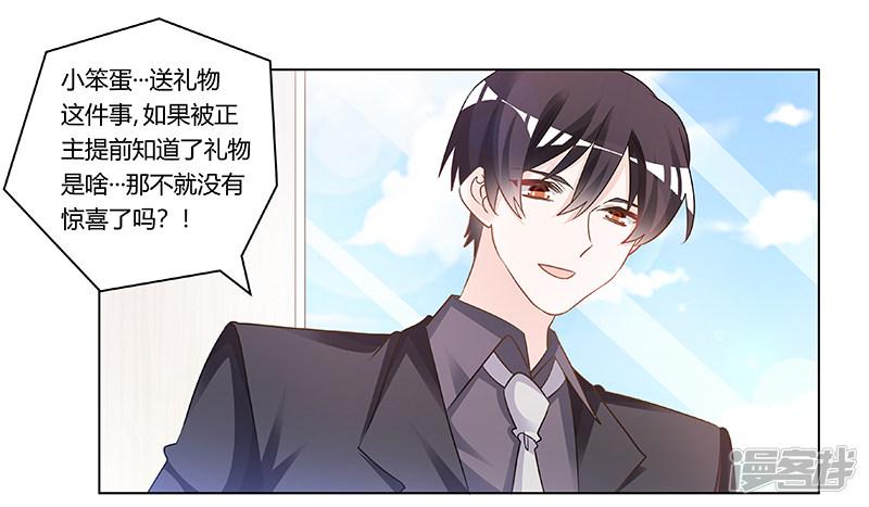 第181话 黑曜之心-18