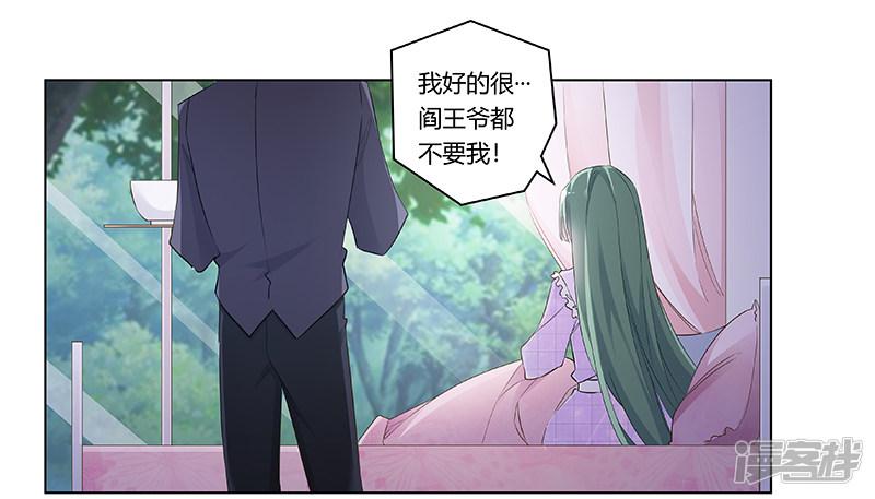 第185话 要挟-4