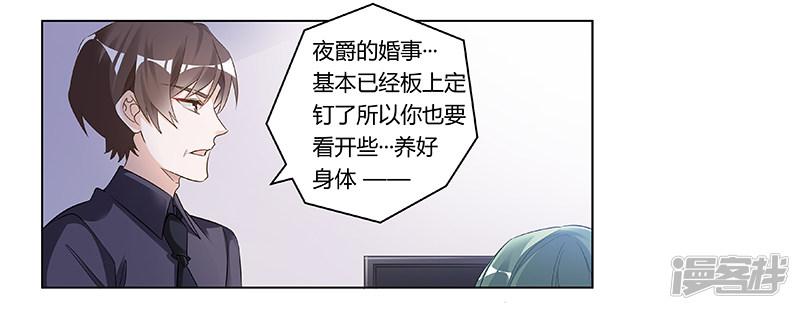 第185话 要挟-5