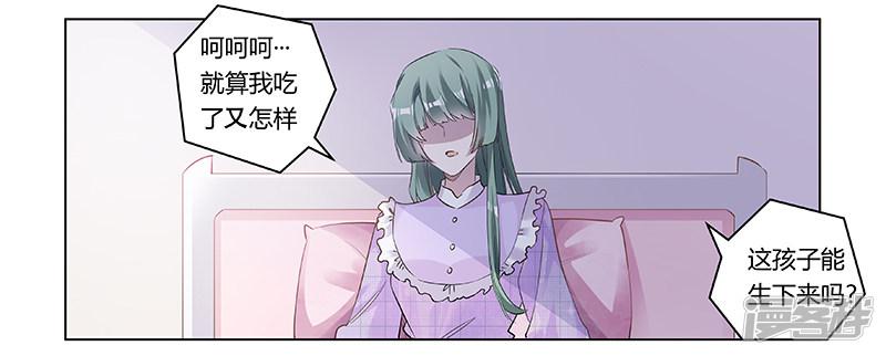 第185话 要挟-9