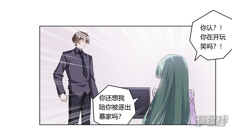 第185话 要挟-15