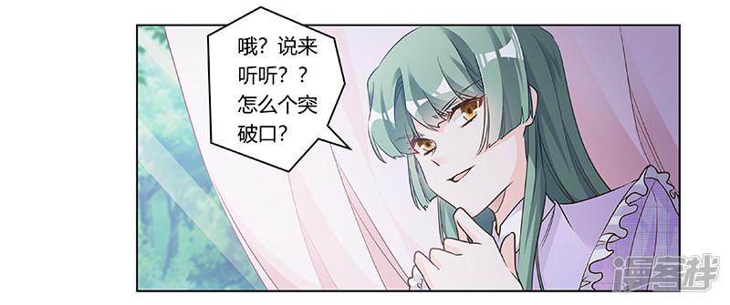 第185话 要挟-23