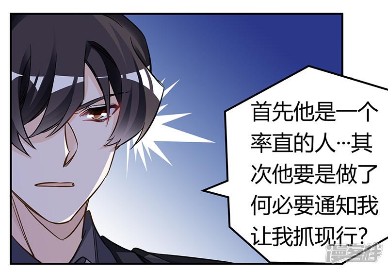 第187话 幕后黑手是谁？-17