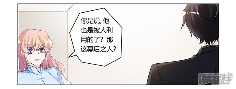 第187话 幕后黑手是谁？-22