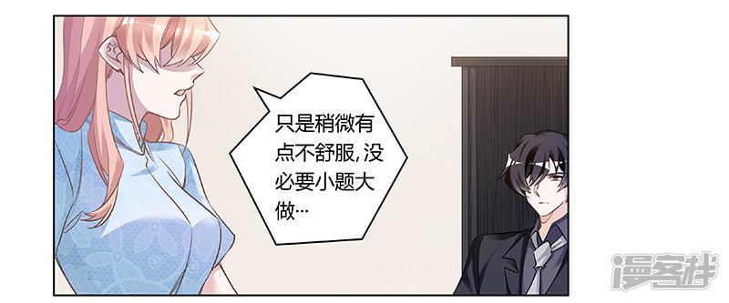 第188话 又怀孕了？-5