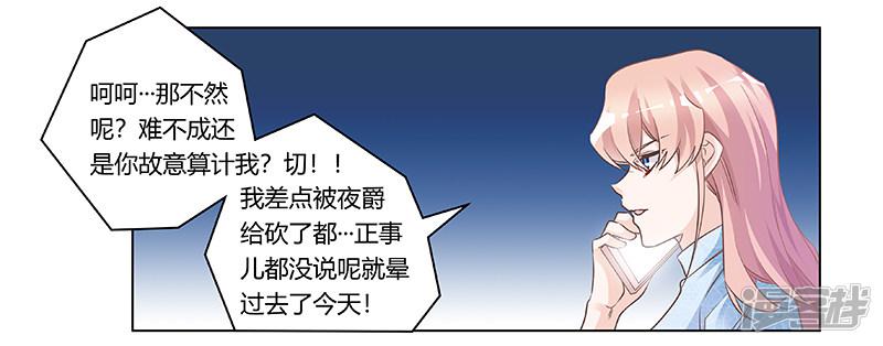 第188话 又怀孕了？-20