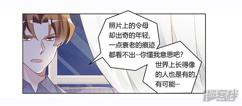 第188话 又怀孕了？-25