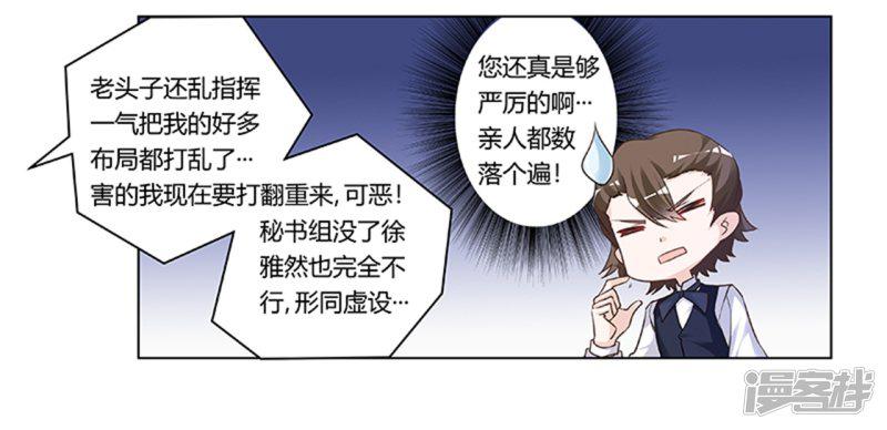 第189话 近朱者赤，近墨者黑-22