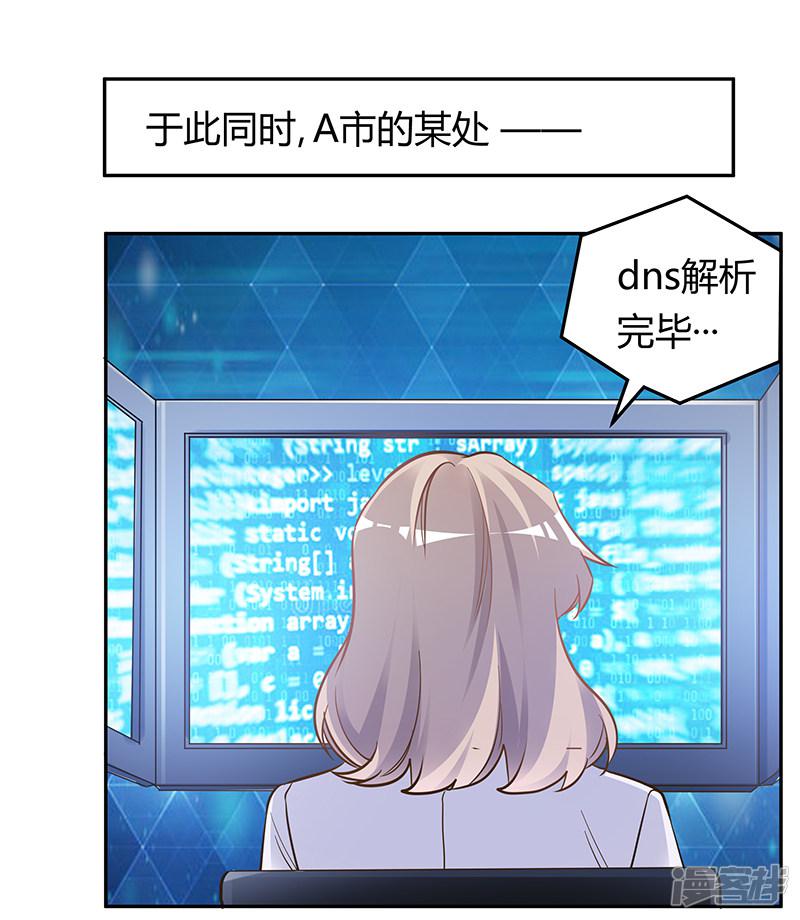 第190话 专车接送？-4