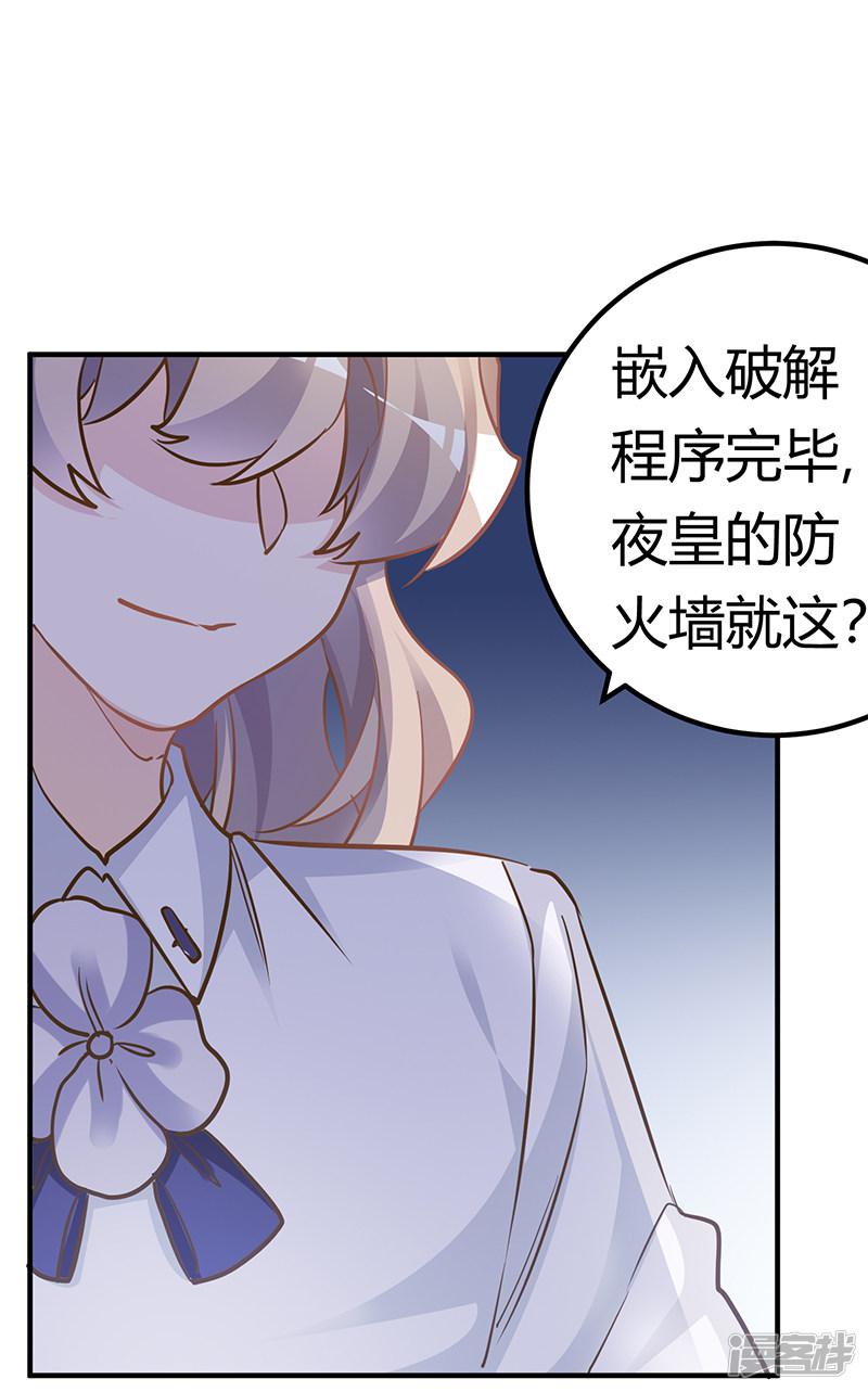 第190话 专车接送？-5