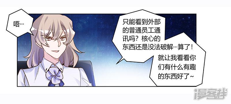 第190话 专车接送？-6